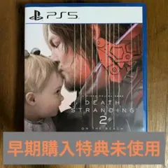 コード未使用 DEATH STRANDING 2: ON THE BEACH
