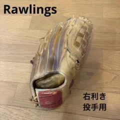 ローリングス グローブ 軟式野球　グローブ　右利き用　投手用
