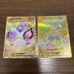 傷有特価 ポケモンカード テラパゴスex モモワロウex UR 2枚セット