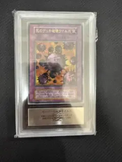 遊戯王 死のデッキ破壊ウイルス ARS8 - メルカリ