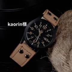 kaorin様リクエスト商品