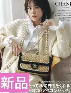 マディソンブルー新品⭐️雑誌掲載ブリティッシュウールパール付きダメージカーディガン