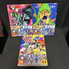 村田雄介画業30周年記念 ワンパンマン 特別画集 ウルトラジャンプ 11月