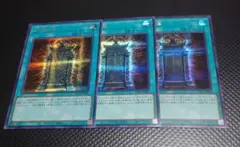 【24時間以内発送】 遊戯王OCG 幻魔の扉 シークレット 3枚セット