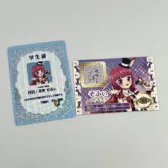 アイカツ プリパラ 劇場版 入場特典 そふぃ 学生証 トモチケ