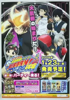 家庭教師ヒットマンREBORN! ジャンボポスター - メルカリ