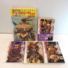 アップルシード 1-4巻、総集編セット - メルカリ