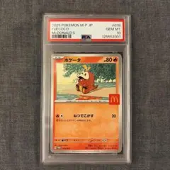 2026年最新】psa10 ほげーたの人気アイテム - メルカリ