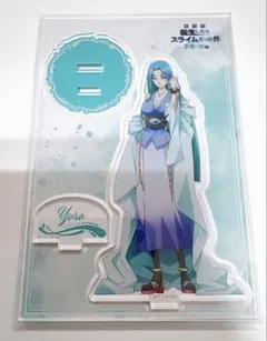 ユラ アクリルスタンド 劇場版 転生したらスライムだった件 蒼海の涙編