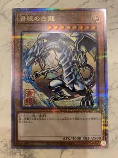 相場高騰 遊戯王 デュエルモンスターズ 25周年記念 浮世絵 ブルー
