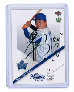 2026年最新】牧秀悟 サインの人気アイテム - メルカリ