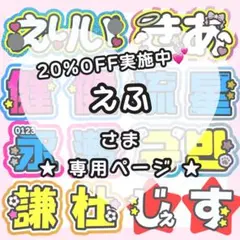 j様専用ページ うちわ文字オーダー うちわ屋さん 団扇屋さん 文字