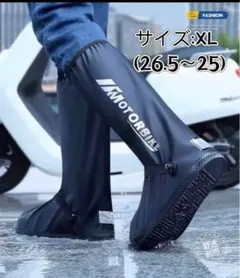 シューズカバー XL 雨靴カバー ロング 防水 レインシューズカバー 梅雨対策のサムネイル