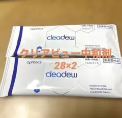 クリアデュー ハイドロワンステップ 中和錠 28錠 2袋