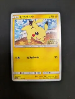 ピカチュウ　ピカピカ！ピカチュウ！プロモカードキャンペーン！PROMO