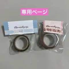 2026年最新】okappaloverマスキングテープの人気アイテム - メルカリ