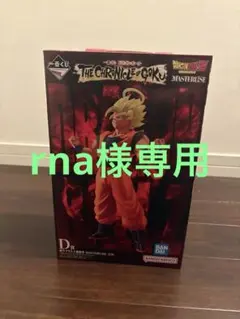 2026年最新】D賞 一番くじ ドラゴンボール 超サイヤ人2孫悟空
