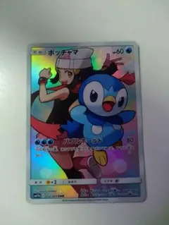 psa10 ポッチャマ CHR SM11b ドリームリーグ 052/049 - メルカリ