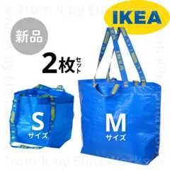 IKEA ブルーバッグ S・Mサイズ 2枚セット エコバッグ 収納 【新品】のサムネイル