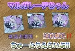 ウィーン・マルガレーテ ちゅーとりえらいぶ 缶バッジ ラブライブ liella!