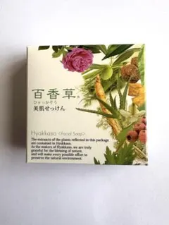 新品・未開封】百香草 石鹸 美肌 せっけん 洗顔 石鹸 80g 1個 石けん