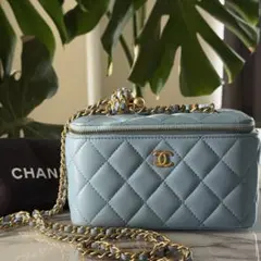 CHANEL ラムスキン チェーン バニティ マトラッセ ブルーのサムネイル