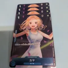カヤ：スタンダードバトル 2024年1月優勝記念品 R OP03-044 - メルカリ