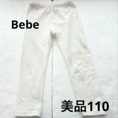 べべ　薄手♡ホワイト♡10分丈レギンス　サイズ110のサムネイル