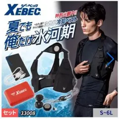 EXCITECH ペルチェベスト EC15B 冷却ベスト - メルカリ