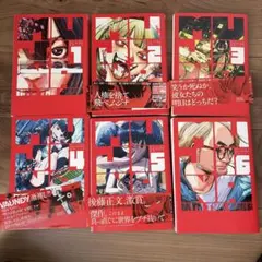MUJINA INTO THE DEEP 全6巻 浅野いにお 全巻初版帯付 - メルカリ