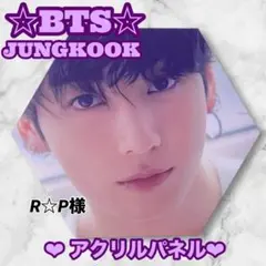 R☆P様 リクエスト BTS Jungkook アクリルパネル