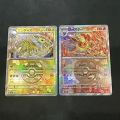 2025年最新】サンダース マスターボール テラスタルフェスの人気