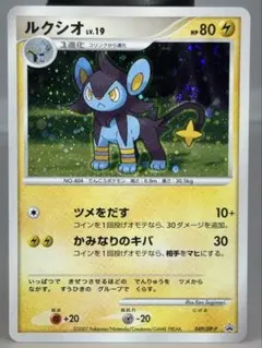 ポケモンカード ルカリオ LV.30 DPBP#506☆ 渦巻きホロ - メルカリ