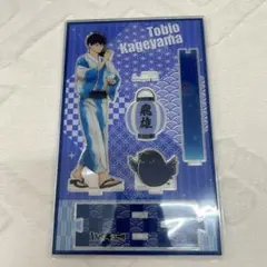 ハイキュー 影山飛雄 夏祭り 浴衣 アクスタ