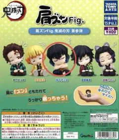肩ずんFig 鬼滅の刃 第参弾　嘴平伊之助