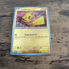 ポケカ　ピカチュウプロモ　まとめ売り ポケカ ピカチュウプロモ まとめ売り ピカチュウ(125/S-P) | プロモ