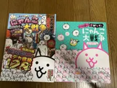 にゃんこ大戦争　本