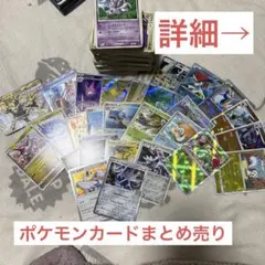 リ*ウ様 ポケモンカードまとめ売り