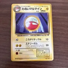 2025年最新】第4弾拡張パックロケット団の人気アイテム - メルカリ