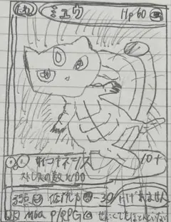 激レア　ミュウ　RPG ポケモンカード45th