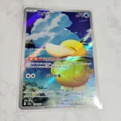 コダック AR MEGAドリームex