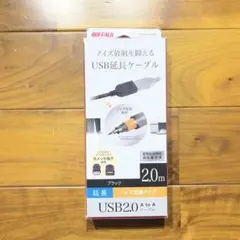 BUFFALO USBケーブル Type-A to A 2m
