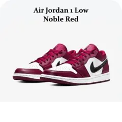 ★人気 格安 NIKE エアジョーダン1 LOW ノーブルレッド 27cmのサムネイル