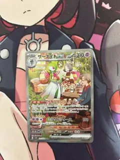 【PSA10相当 / 超美品】 サーナイトex SAR スカーレットex