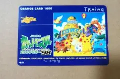 97JR東日本 ポケモンスタンプラリー カード 認ポケモントレーナー認定