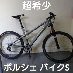 良品 Porsche Bike S 自転車 26インチ 白 ホワイト ポルシェ 良品 Porsche Bike S 自転車 26インチ 白 ホワイト ポルシェ