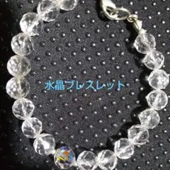 水晶ブレスレット