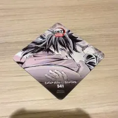 鬼滅の刃 フィナーレ期 コースター 冨岡義勇 ufotable ダイニング