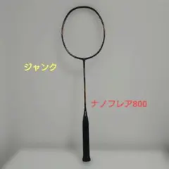 2026年最新】ナノフレア800 ジャンクの人気アイテム - メルカリ