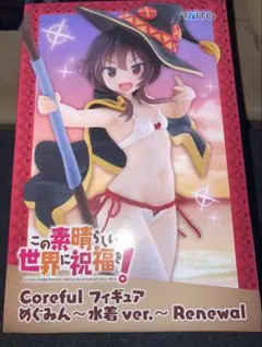 この素晴らしい世界に祝福を！ めぐみん 水着ver. Renewal - メルカリ